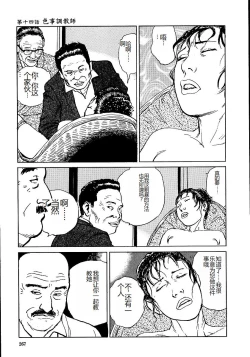 Page 272 of Hana to Hebi 1