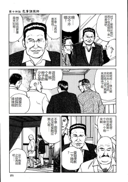 Page 276 of Hana to Hebi 1