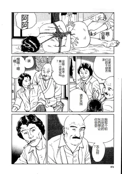 Page 279 of Hana to Hebi 1