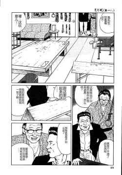 Page 283 of Hana to Hebi 1