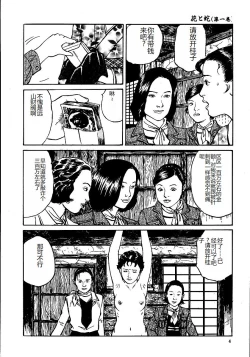 Page 9 of Hana to Hebi 1