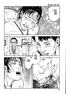 Page 103 of Hana to Hebi 3