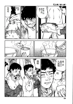 Page 129 of Hana to Hebi 3