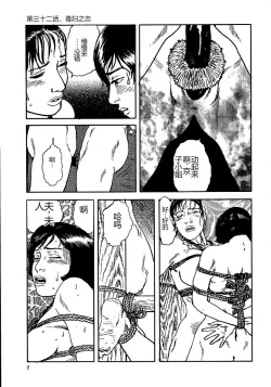 Page 12 of Hana to Hebi 3