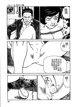 Page 172 of Hana to Hebi 3