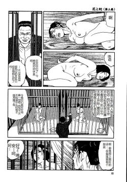 Page 17 of Hana to Hebi 3