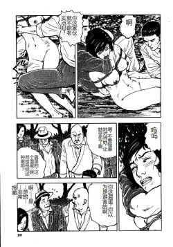 Page 192 of Hana to Hebi 3