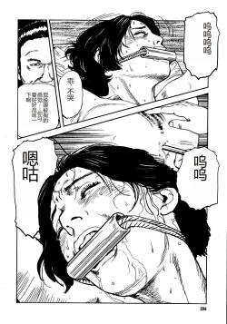 Page 239 of Hana to Hebi 3