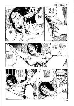 Page 245 of Hana to Hebi 3