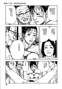 Page 274 of Hana to Hebi 3