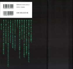 Page 2 of Hana to Hebi 3