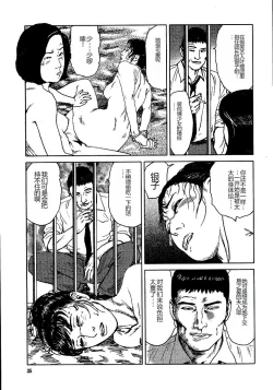 Page 40 of Hana to Hebi 3