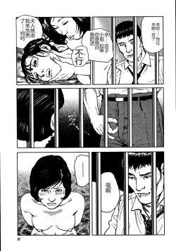 Page 42 of Hana to Hebi 3