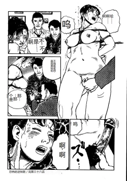 Page 85 of Hana to Hebi 3