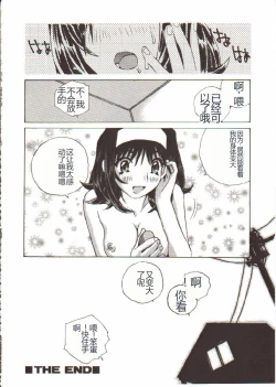 Page 133 of Seifuku X Keikaku