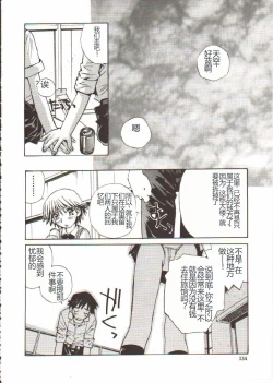 Page 135 of Seifuku X Keikaku