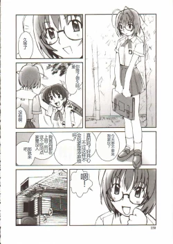 Page 151 of Seifuku X Keikaku