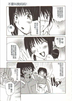 Page 24 of Seifuku X Keikaku