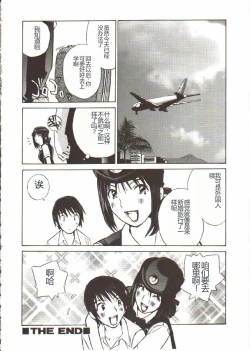 Page 37 of Seifuku X Keikaku