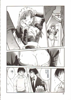 Page 39 of Seifuku X Keikaku