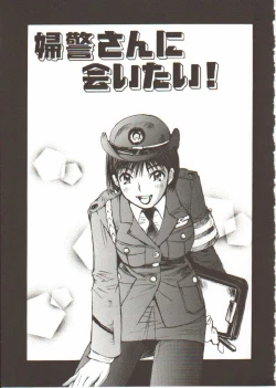 Page 54 of Seifuku X Keikaku