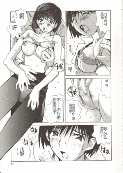 Page 62 of Seifuku X Keikaku