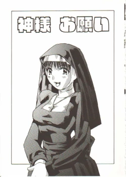 Page 70 of Seifuku X Keikaku