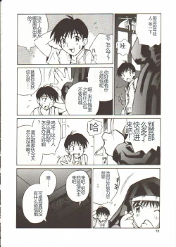 Page 73 of Seifuku X Keikaku