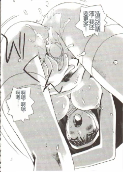 Page 83 of Seifuku X Keikaku