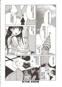 Page 85 of Seifuku X Keikaku