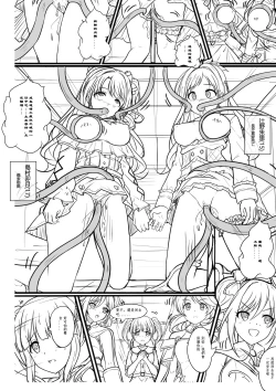 Page 7 of Idol Kenshin Keikaku: Meikyuu no Matsuro