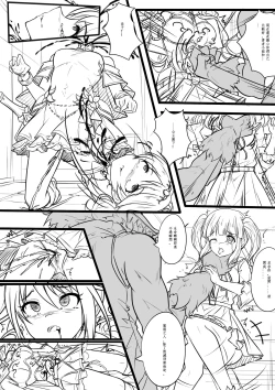 Page 9 of Idol Kenshin Keikaku: Meikyuu no Matsuro