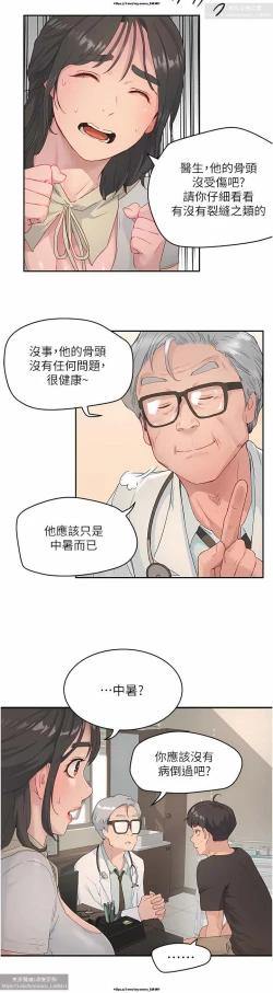 Page 100 of 夏日深處 26-50话