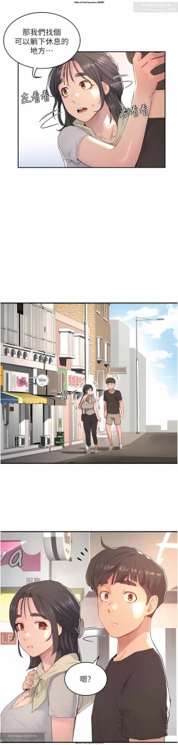 Page 105 of 夏日深處 26-50话