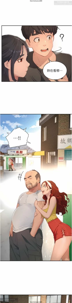 Page 109 of 夏日深處 26-50话