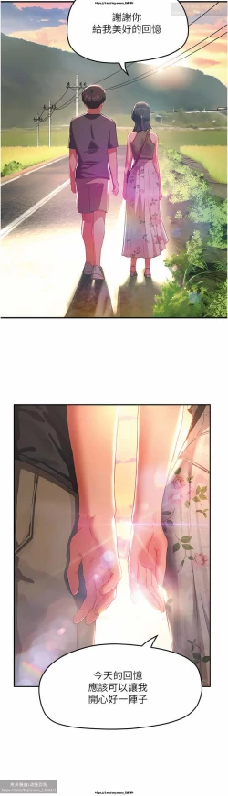 Page 135 of 夏日深處 26-50话