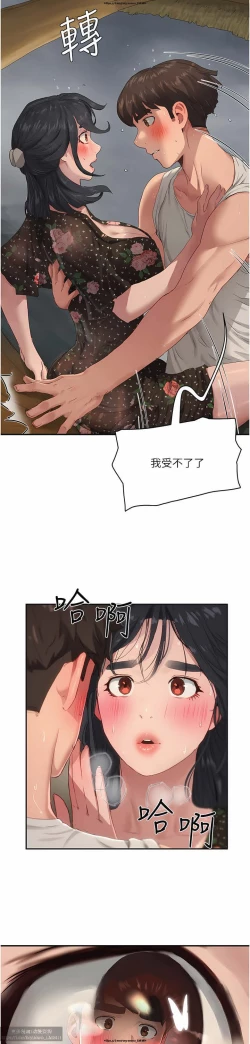 Page 171 of 夏日深處 26-50话