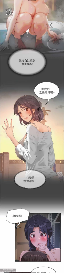 Page 219 of 夏日深處 26-50话