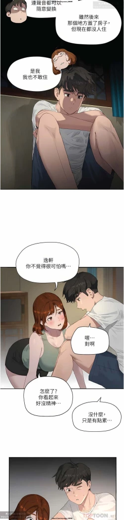 Page 282 of 夏日深處 26-50话