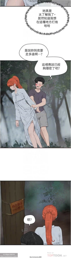 Page 303 of 夏日深處 26-50话