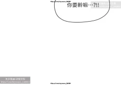 Page 330 of 夏日深處 26-50话