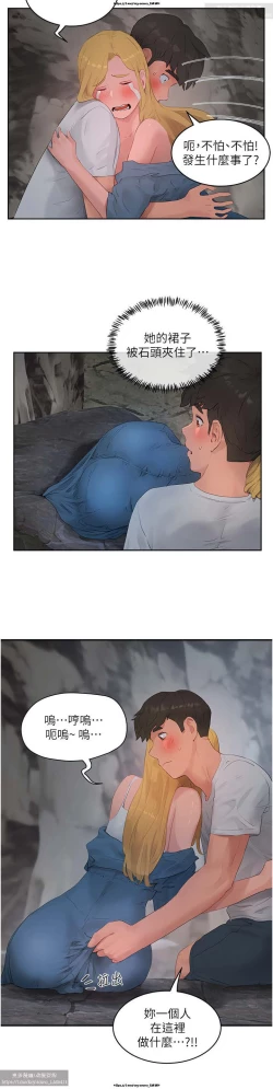 Page 350 of 夏日深處 26-50话