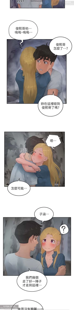 Page 352 of 夏日深處 26-50话