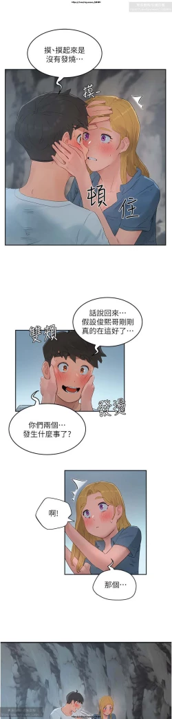 Page 355 of 夏日深處 26-50话