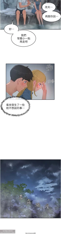 Page 356 of 夏日深處 26-50话
