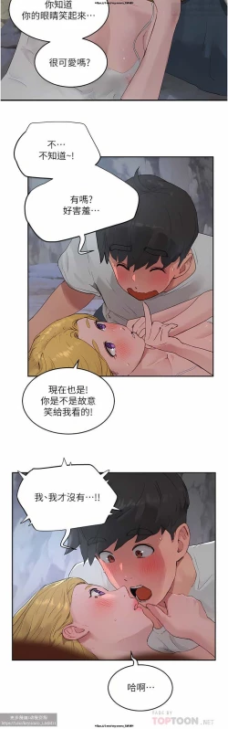 Page 364 of 夏日深處 26-50话