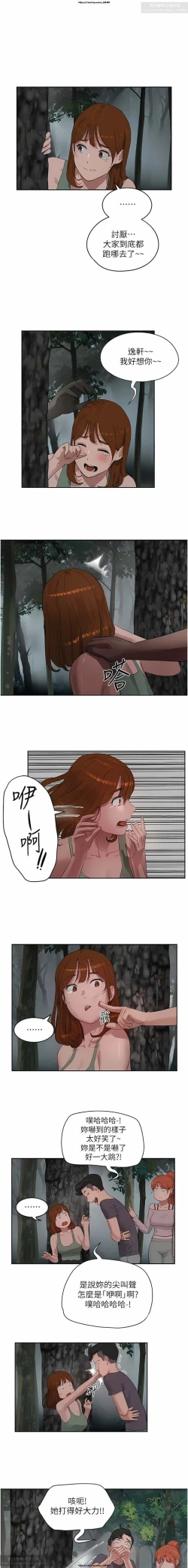 Page 421 of 夏日深處 26-50话