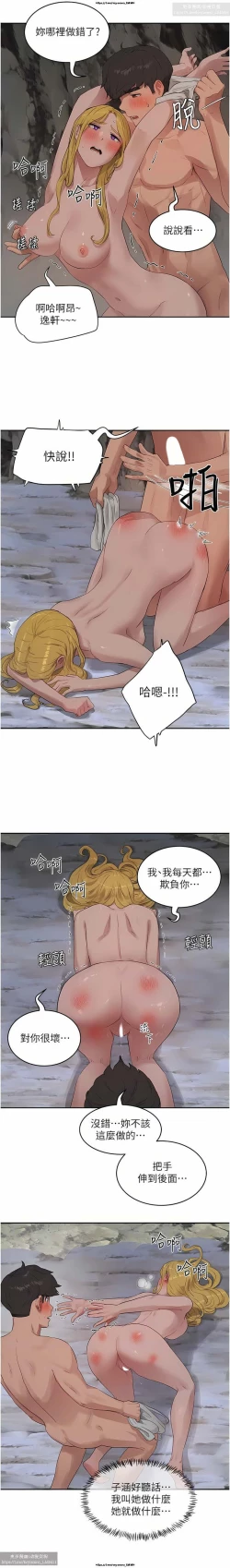 Page 427 of 夏日深處 26-50话