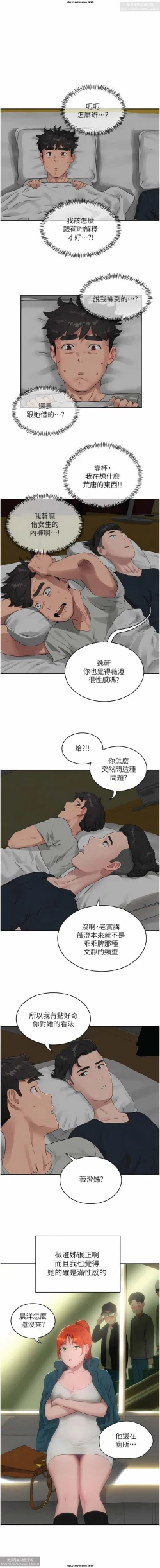 Page 450 of 夏日深處 26-50话