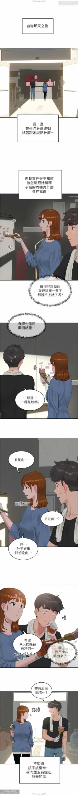 Page 453 of 夏日深處 26-50话